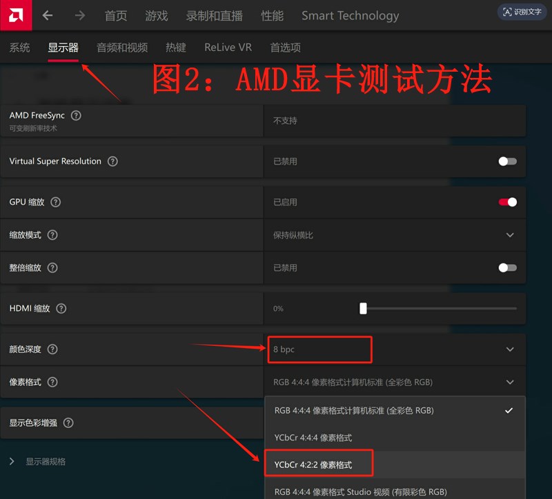 7代 7AMD显卡测试方法