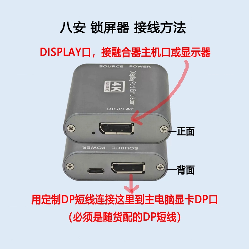 接线方法DP